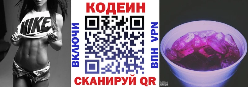 купить   Бородино  Кодеиновый сироп Lean напиток Lean (лин) 