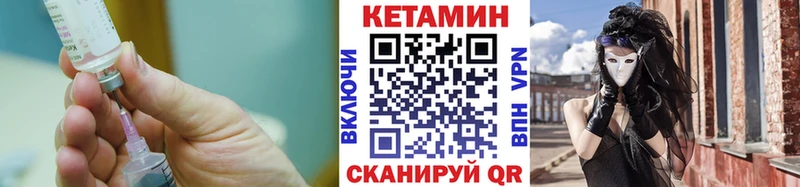 купить наркоту Бородино КЕТАМИН VHQ