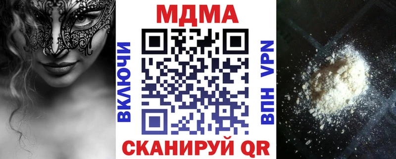 МДМА кристаллы  Бородино 
