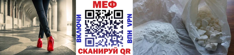 МЕФ mephedrone  дарнет шоп  Бородино 