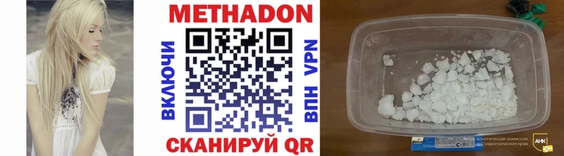 МЕТАДОН methadone нарко площадка клад Бородино даркнет сайт